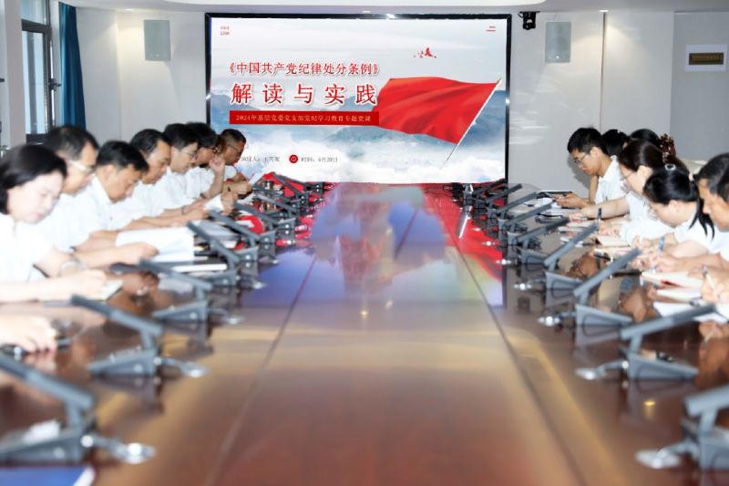 學(xué)深悟透黨紀(jì)條例，增強(qiáng)遵規(guī)守紀(jì)自覺——我院黨委深入開展黨紀(jì)學(xué)習(xí)主題教育